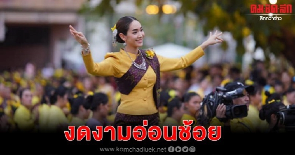 'มิน' เผยความรู้สึกร่วมรำบวงสรวงฉลอง222ปี พร้อมนางรำนับแสนคน 'มิน' เผยความรู้สึกร่วมรำบวงสรวงฉลอง222ปี พร้อมนางรำนับแสนคน
