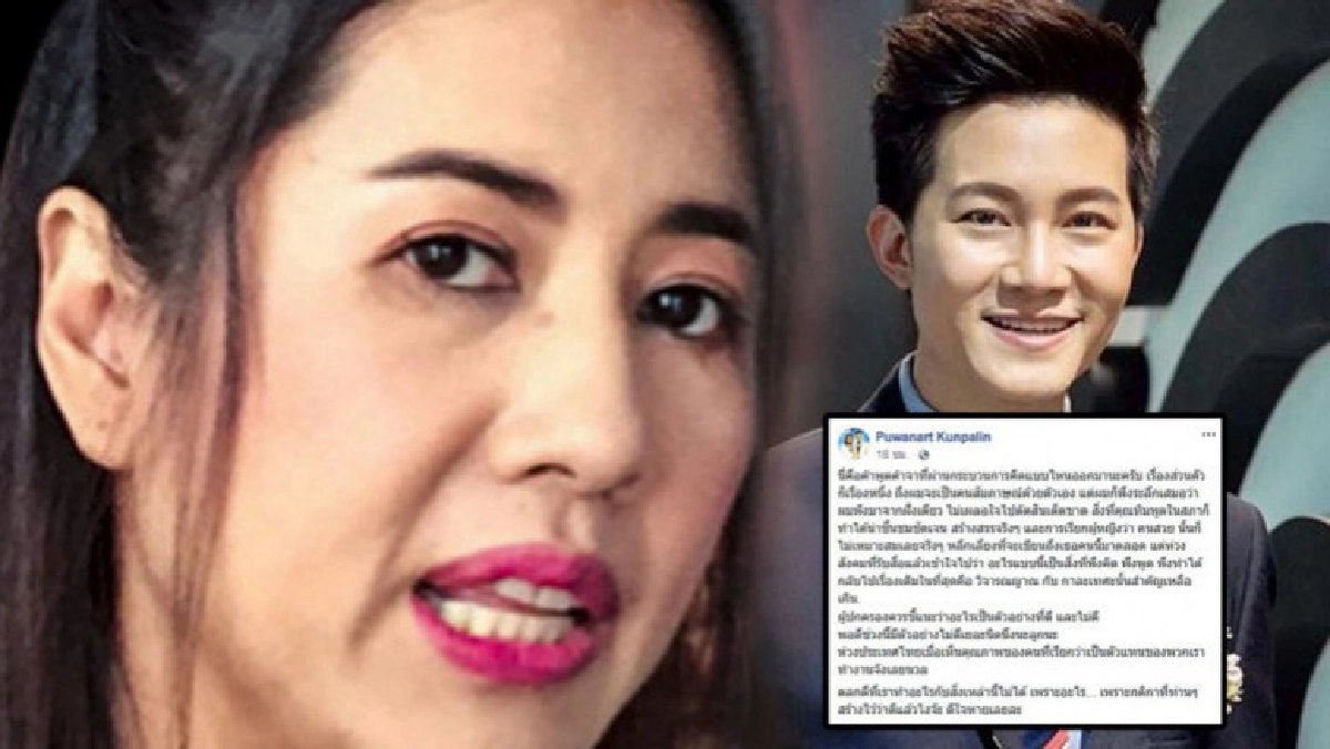 ย้อนวีรกรรมเอ๋ 'สายลาก'  ไฝว้หมดทุกชนชั้น