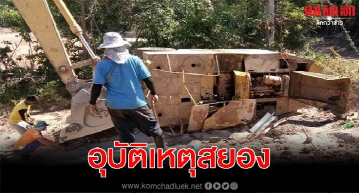 อุบัติเหตุสุดสลด หนุ่มขับรถบดตกร่องถนนพลิกคว่ำทับ อุบัติเหตุสุดสลด หนุ่มขับรถบดตกร่องถนนพลิกคว่ำทับ