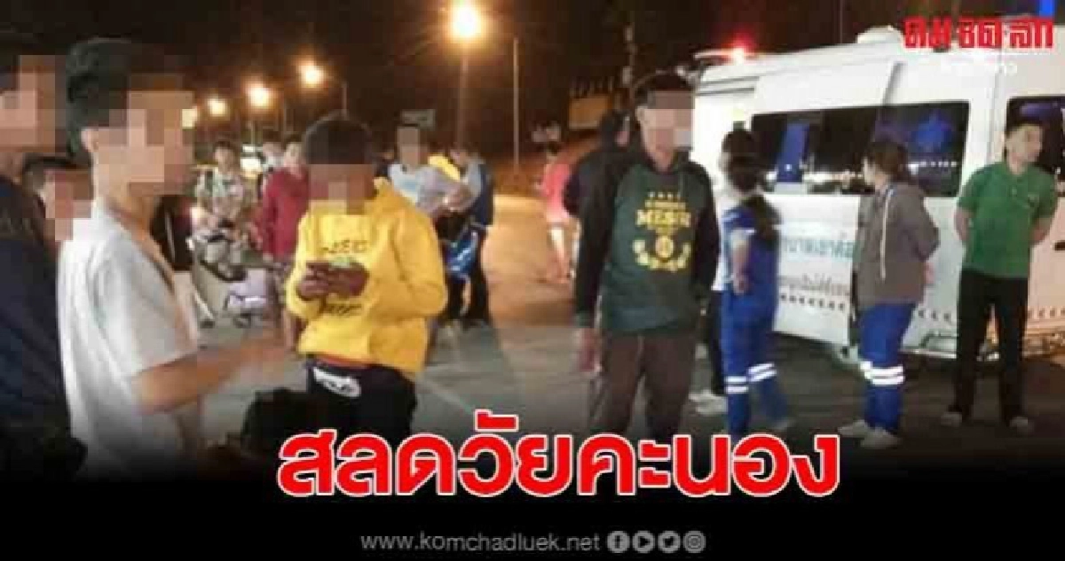 หนุ่มวัย 18 ปี ประลองความเร็วบนถนน ชนกระบะเสียชีวิตคาที่