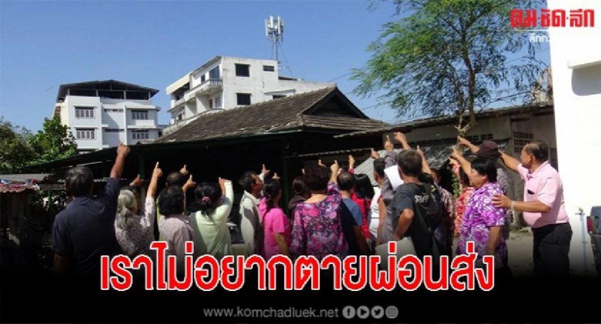 ชาวบ้านต้านเสาส่งสัญญาณมือถือหลังหลายคนเริ่มมึนหัว