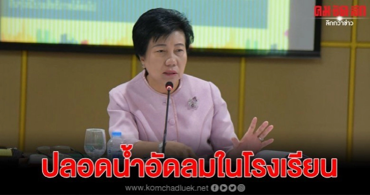 กทม.ป้องโรคอ้วน สั่ง รร.ในสังกัดงดขายน้ำอัดลม กทม.ป้องโรคอ้วน สั่ง รร.ในสังกัดงดขายน้ำอัดลม