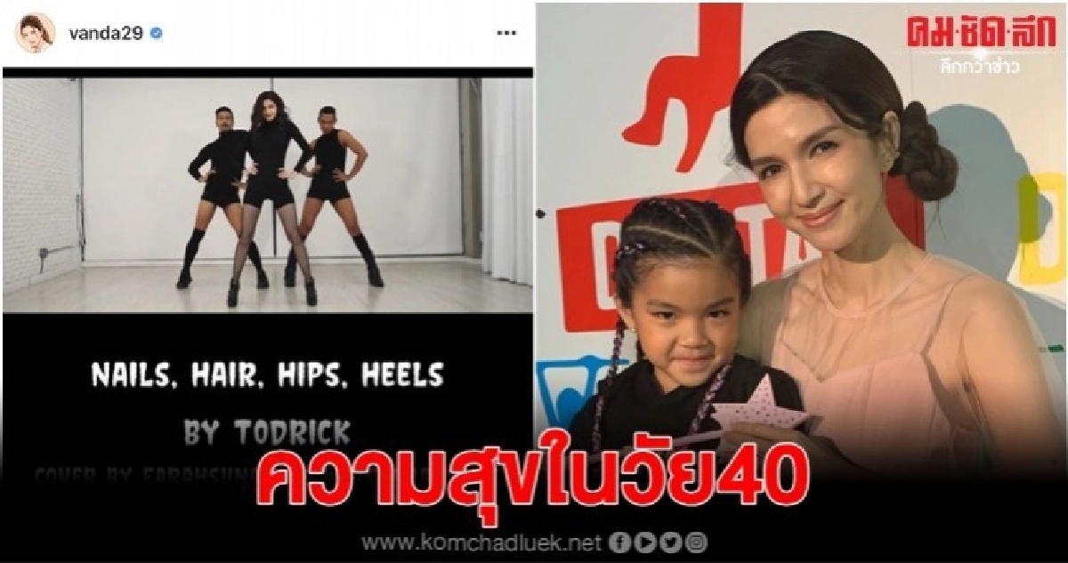 'โบว์' เผยมีวันนี้เพราะ 'ปอ' 'โบว์' เผยมีวันนี้เพราะ 'ปอ'