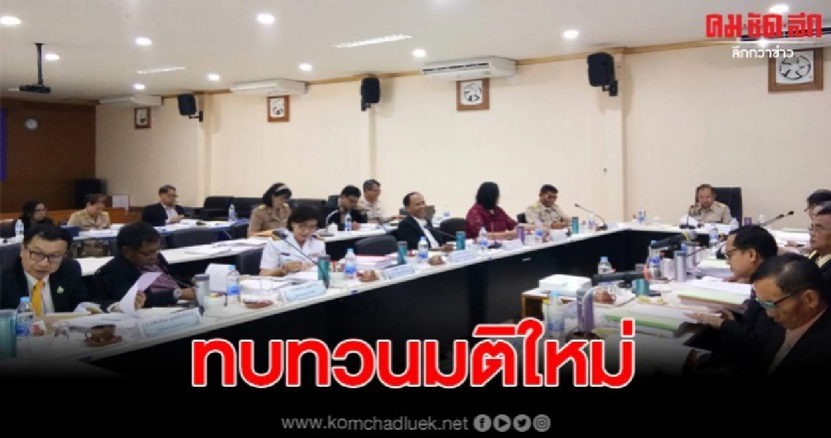 แต่งตั้งผอ.สังกัดสพม.เขต 30 วุ่น หลังมีใบปลิวว่อนชัยภูมิ แต่งตั้งผอ.สังกัดสพม.เขต 30 วุ่น หลังมีใบปลิวว่อนชัยภูมิ