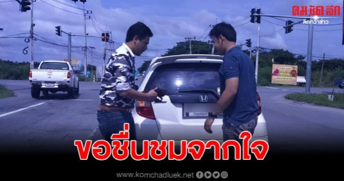 สาวเจอ 2 หนุ่มให้จอดรถ ทำตกใจนึกว่ามีเรื่อง สาวเจอ 2 หนุ่มให้จอดรถ ทำตกใจนึกว่ามีเรื่อง