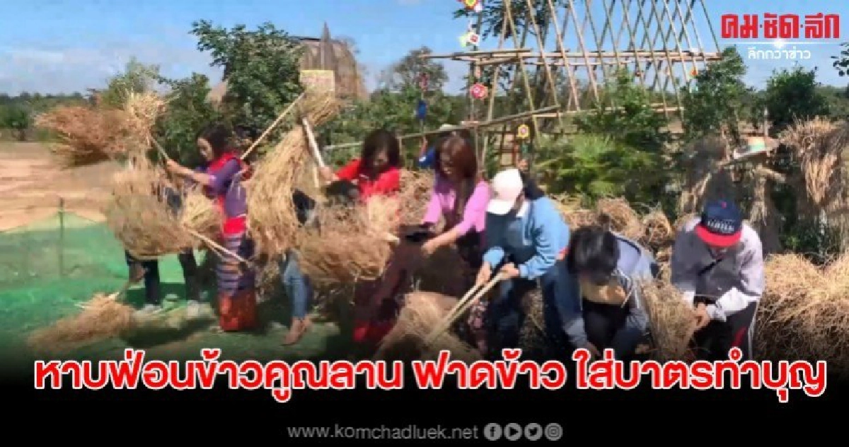 นศ.ราชภัฎศรีสะเกษร่วมกันสืบสานประเพณีของชนเผ่าลาว