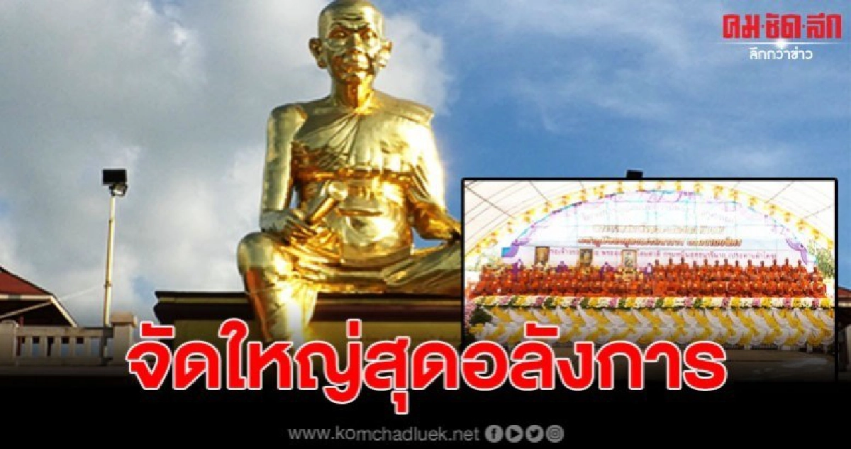 จัดอุปสมบทถวายเป็นพระราชกุศล แด่ในหลวง ร. 9