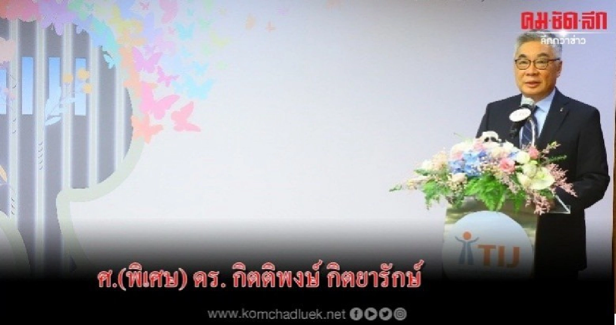 TIJ อบรมข้อกำหนดกรุงเทพแก่เจ้าหน้าที่ราชทัณฑ์อาเซียนปีที่ 4 TIJ อบรมข้อกำหนดกรุงเทพแก่เจ้าหน้าที่ราชทัณฑ์อาเซียนปีที่ 4