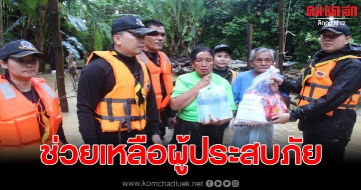 ทหารพราน 45 ลุยซับน้ำตาชาวบ้านประสบอุทกภัยที่ระแงะ ทหารพราน 45 ลุยซับน้ำตาชาวบ้านประสบอุทกภัยที่ระแงะ