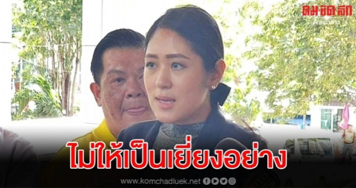 ศาลนัดฟังคำสั่ง ช่อ ฟ้องหมิ่น ปารีณา 12 ธ.ค.นี้