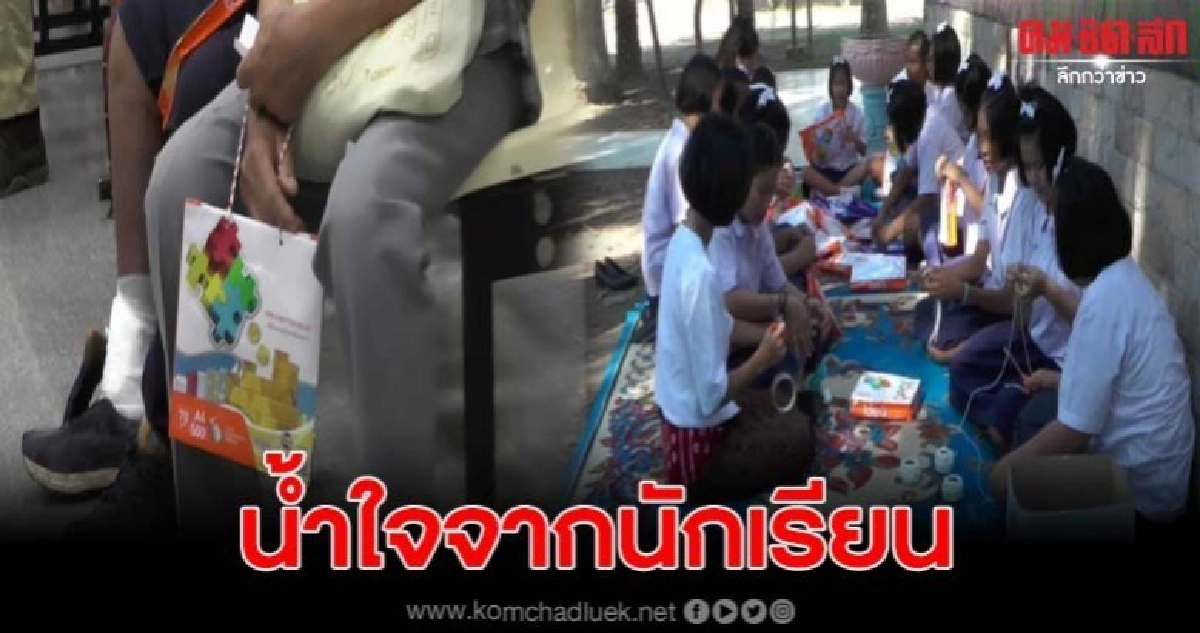 นร. ทำถุงยาจากห่อกระดาษถ่ายเอกสาร มอบผู้ป่วยใส่ยากลับบ้าน