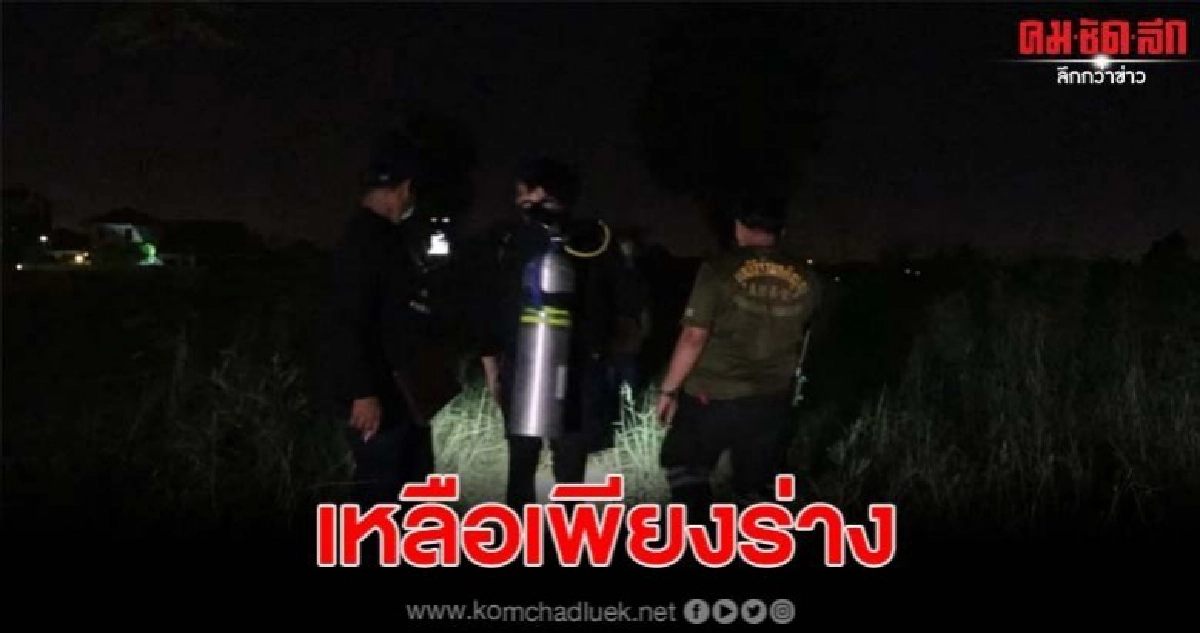 หนุ่มแอบหาปลาในหมู่บ้านดังย่านรามคำแหง ก่อนจมหายไปในน้ำ หนุ่มแอบหาปลาในหมู่บ้านดังย่านรามคำแหง ก่อนจมหายไปในน้ำ