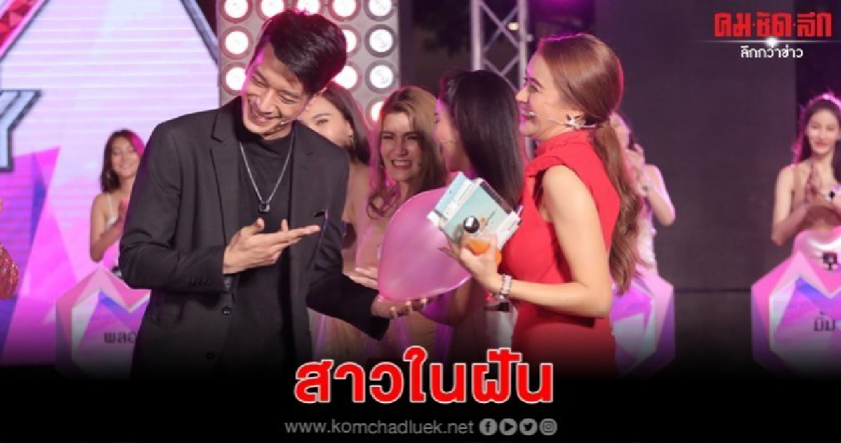 'เคน วงซีล'  เจอสาวในสเปก