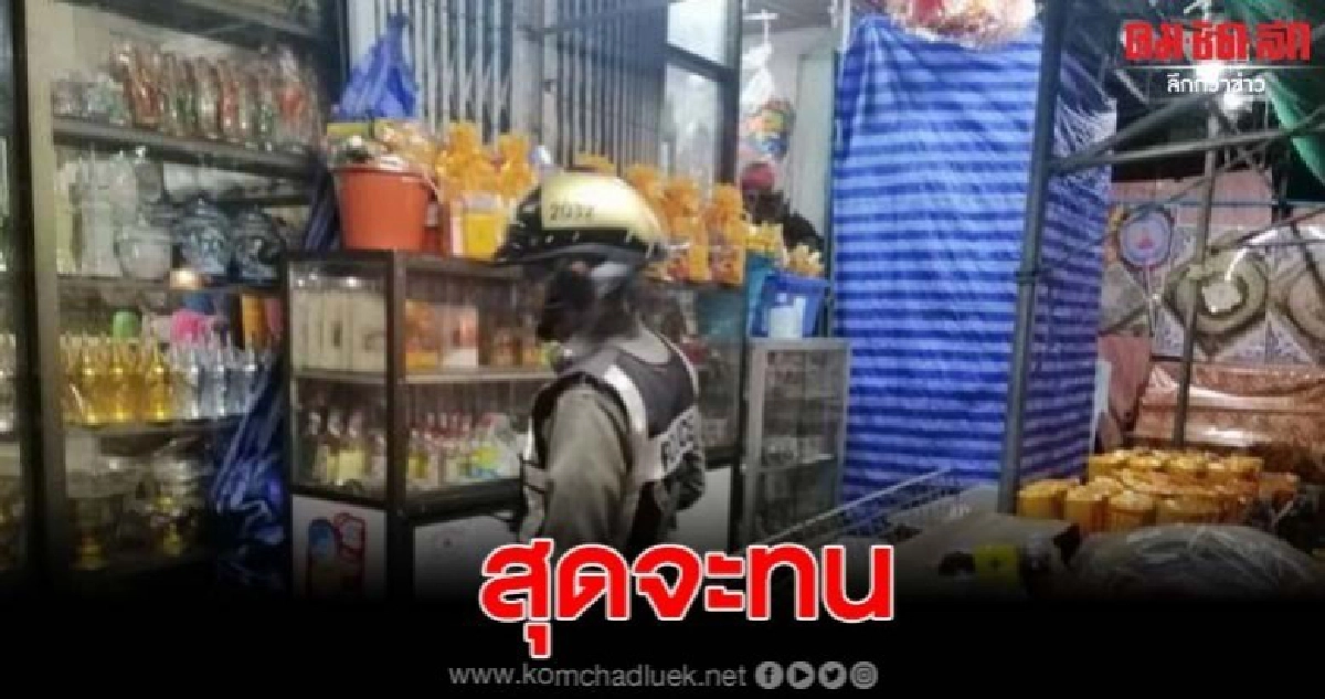 เจ้าของร้านสังฆภัณฑ์วอนตร.จับโจรหลัง โดนขโมยมาแล้ว4ครั้ง เจ้าของร้านสังฆภัณฑ์วอนตร.จับโจรหลัง โดนขโมยมาแล้ว4ครั้ง