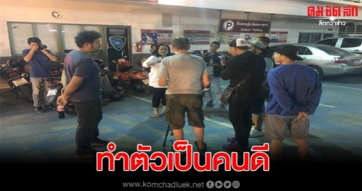 หนุ่มช่วยพยุงชาวเยอรมันขาอ่อนแรง สุดท้ายแอบขโมยกระเป๋าตังค์ หนุ่มช่วยพยุงชาวเยอรมันขาอ่อนแรง สุดท้ายแอบขโมยกระเป๋าตังค์