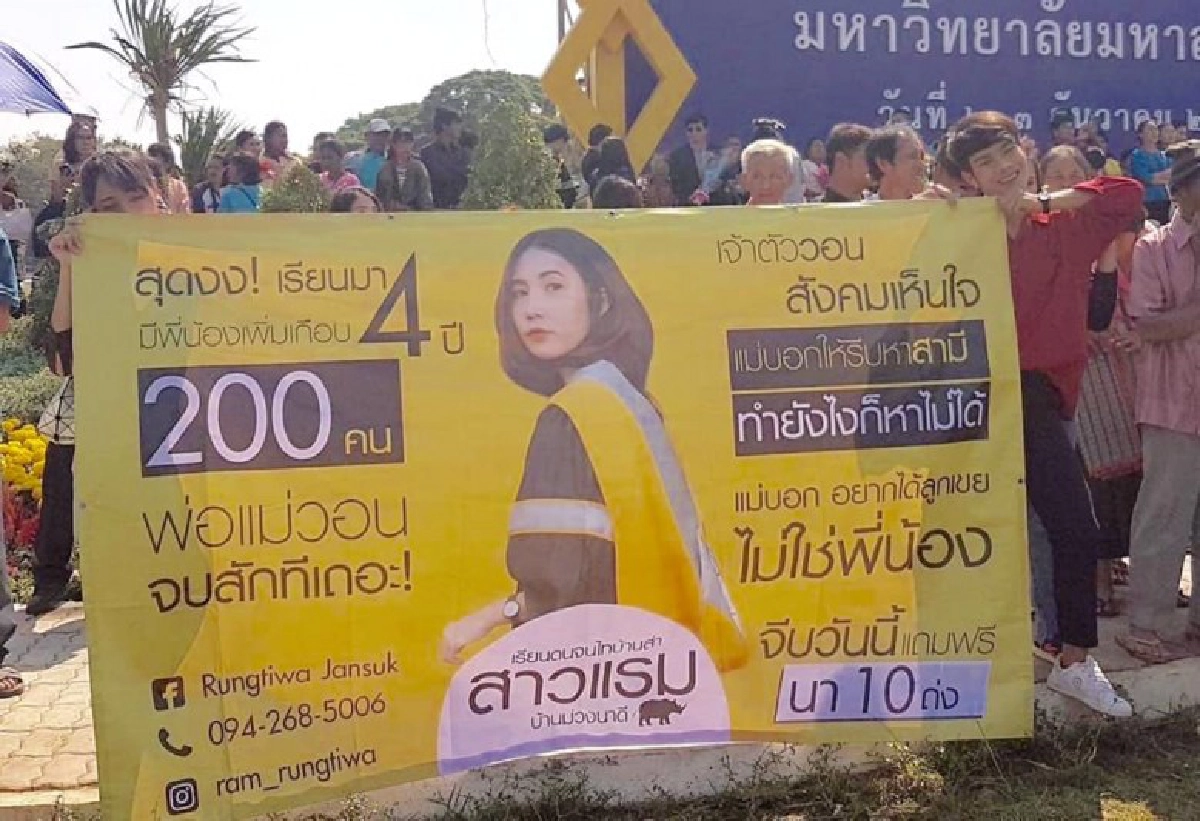 ป้ายไวนิลต้อนรับสุดอลังการเมื่อเพื่อนรักเรียนมา4ปี