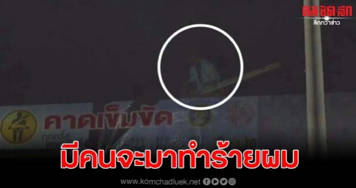 หนุ่มคลั่งระแวงคนมาทำร้าย ปีนสะพานลอย ขู่จะกระโดด หนุ่มคลั่งระแวงคนมาทำร้าย ปีนสะพานลอย ขู่จะกระโดด