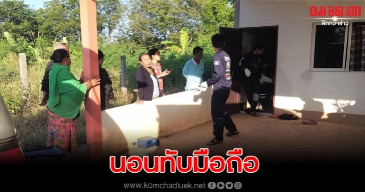 หนุ่มพนักงานดับคาห้องพัก พบนอนทับมือถือขณะหลับ หนุ่มพนักงานดับคาห้องพัก พบนอนทับมือถือขณะหลับ