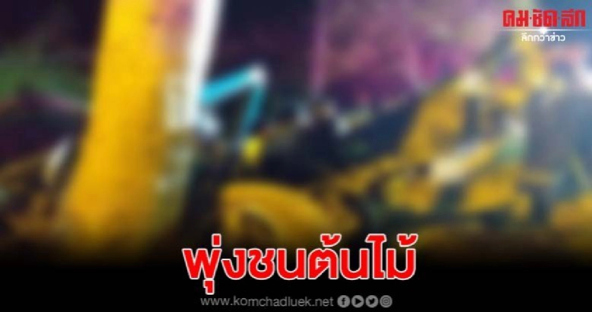 กระบะชนกับต้นไม้บาดเจ็บสาหัสหลายราย พบเสียชีวิต1ราย กระบะชนกับต้นไม้บาดเจ็บสาหัสหลายราย พบเสียชีวิต1ราย