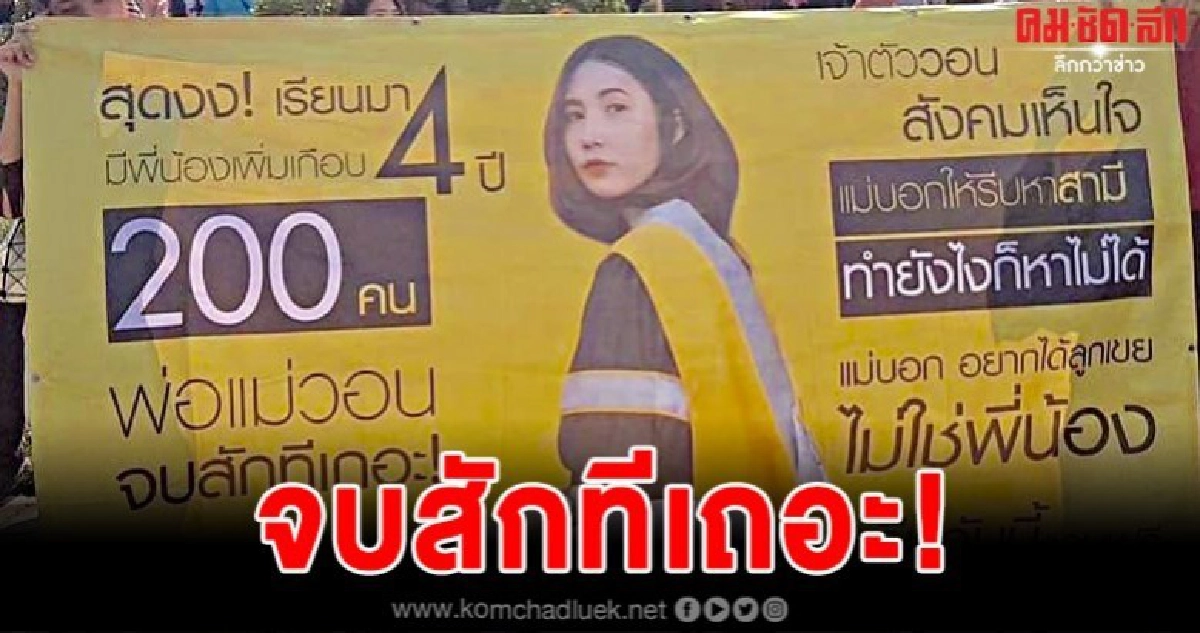 ป้ายไวนิลต้อนรับสุดอลังการเมื่อเพื่อนรักเรียนมา4ปี ป้ายไวนิลต้อนรับสุดอลังการเมื่อเพื่อนรักเรียนมา4ปี