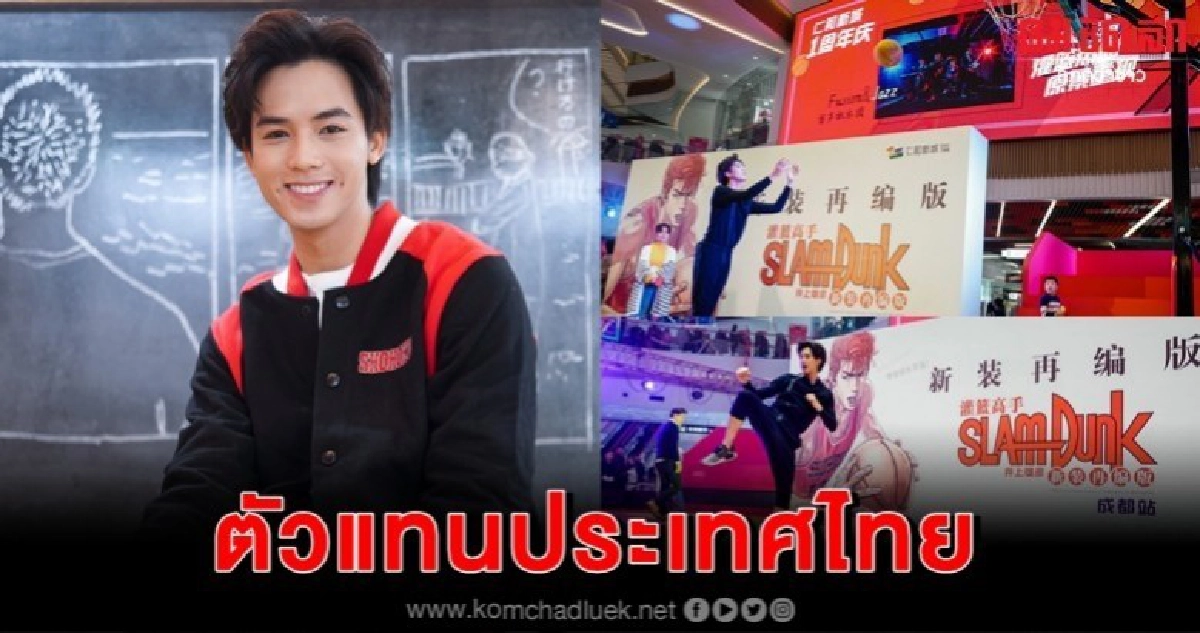 'ฟลุ๊คจ์' ตัวแทนนักแสดงไทยโชว์ประยุกต์มวยไทยงานใหญ่ที่จีน 'ฟลุ๊คจ์' ตัวแทนนักแสดงไทยโชว์ประยุกต์มวยไทยงานใหญ่ที่จีน