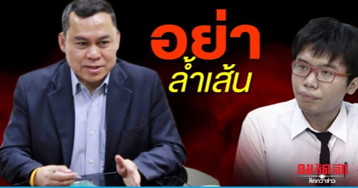 ผอ.ซูเปอร์โพล สอนมวย เนติวิทย์ คนเก่ง อย่าล้ำเส้น 