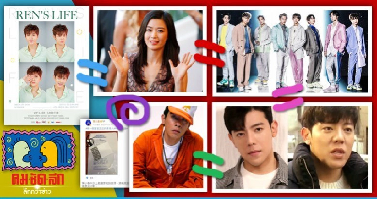 ซุบซิบเอเชีย 