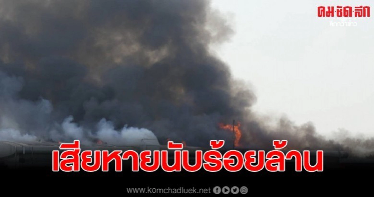 เพลิงไหม้ โรงงานผลิตกล่องกระดาษ มูลค่ากว่า 300 ล้านบาท เพลิงไหม้ โรงงานผลิตกล่องกระดาษ มูลค่ากว่า 300 ล้านบาท