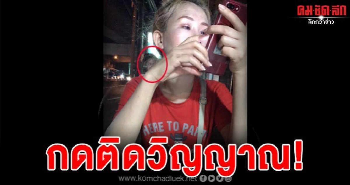 ขนลุกซู่ สาวถ่ายติดวิญญาณตอนนั่งกินหมูกระทะ ยิ่งซูมยิ่งชัด ขนลุกซู่ สาวถ่ายติดวิญญาณตอนนั่งกินหมูกระทะ ยิ่งซูมยิ่งชัด