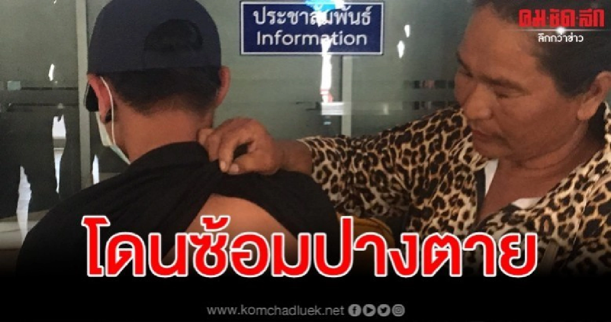 เหิมหนัก แก๊งเงินโหดอุ้มโจ๋ 16 รุมตื้บปางตาย เหิมหนัก แก๊งเงินโหดอุ้มโจ๋ 16 รุมตื้บปางตาย