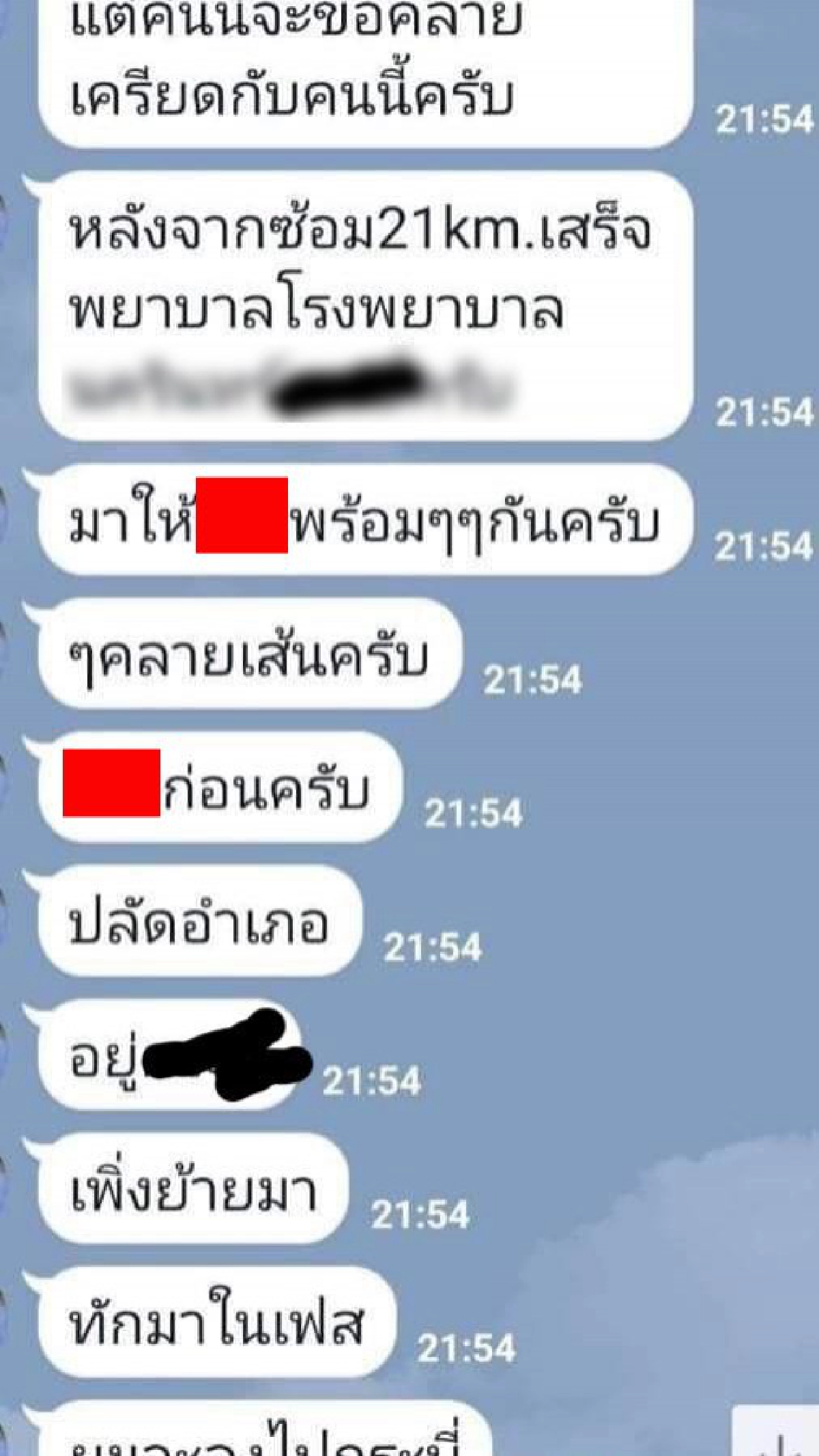 แฉชายอ้างตัวเป็นโค้ชลวงนักวิ่งสาวสวยไปกินตับ แล้วคุยโวโอ้อวด