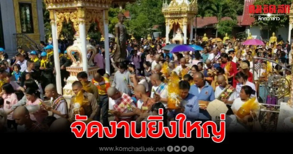 ร.ร.บัวใหญ่จัดโครงการบรรพชาสามเณร 99 รูป