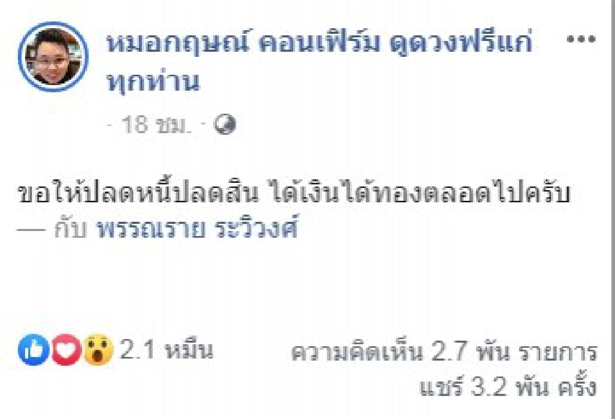 5 ราศีในปี 2563 การเงินจะดีขึ้น เตรียมปลดหนี้ปลดสิน
