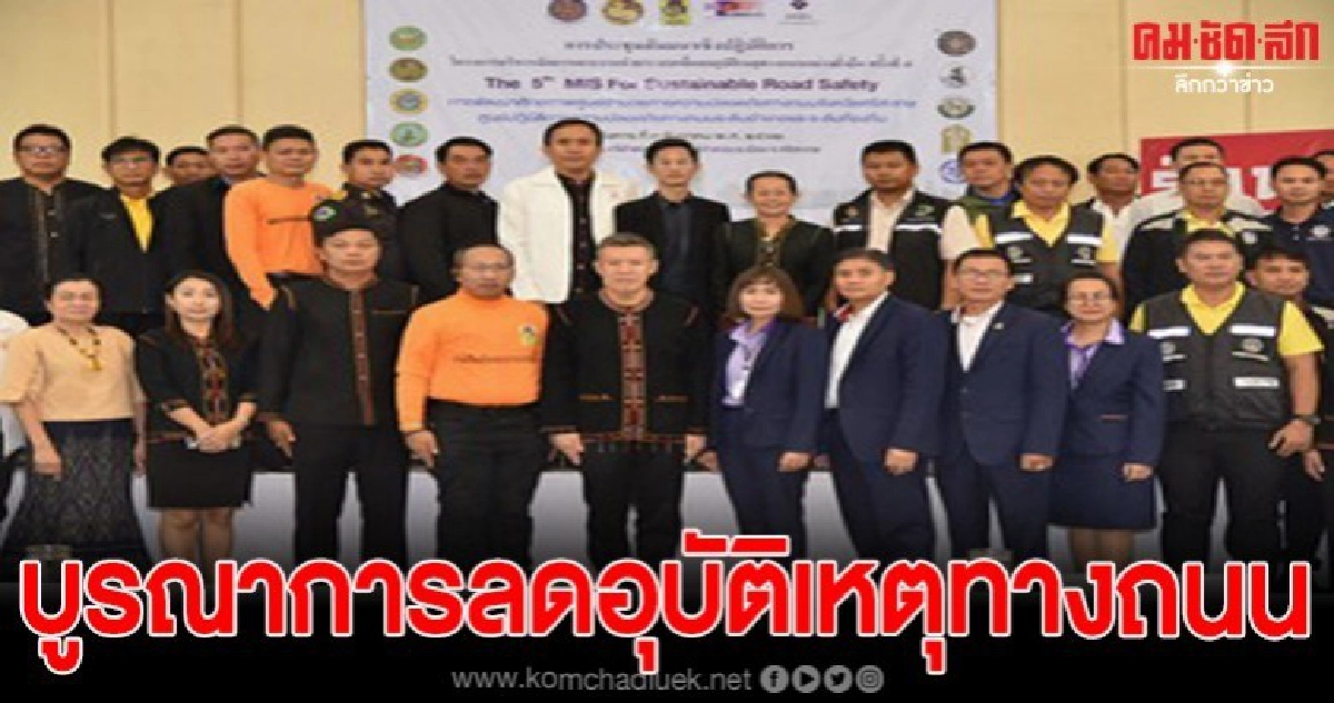 ศรีสะเกษพร้อมรับมือป้องกันและลดอุบัติเหตุทางถนนช่วงปีใหม่