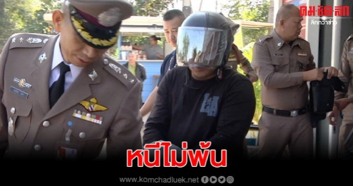 หนีไม่พ้น ตำรวจภูธรบ้านเป็ด จับผู้ต้องชิงทรัพย์ยาย หนีไม่พ้น ตำรวจภูธรบ้านเป็ด จับผู้ต้องชิงทรัพย์ยาย