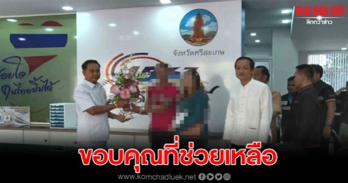 เหยื่อค้ากามเข้าพบผู้ว่าฯ พร้อมกล่าวขอบคุณที่ช่วยเหลือ