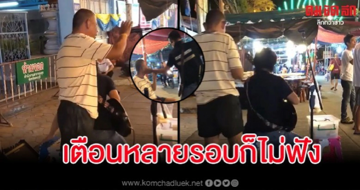 ชายเมาเหล้าแล้วไปก่อกวนนักร้องตาบอดแถมแย่งไมค์ สุดท้ายโดนตบ ชายเมาเหล้าแล้วไปก่อกวนนักร้องตาบอดแถมแย่งไมค์ สุดท้ายโดนตบ