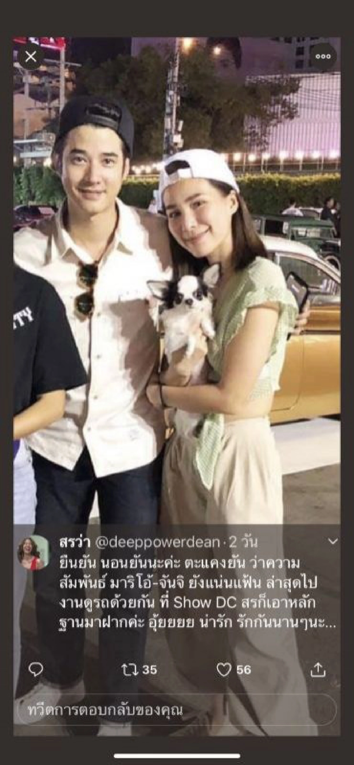 'จันจิ' รับ 'มดดำ' ขอโทษแล้ว ปัดถ่ายรูปคู่สยบข่าวเลิก