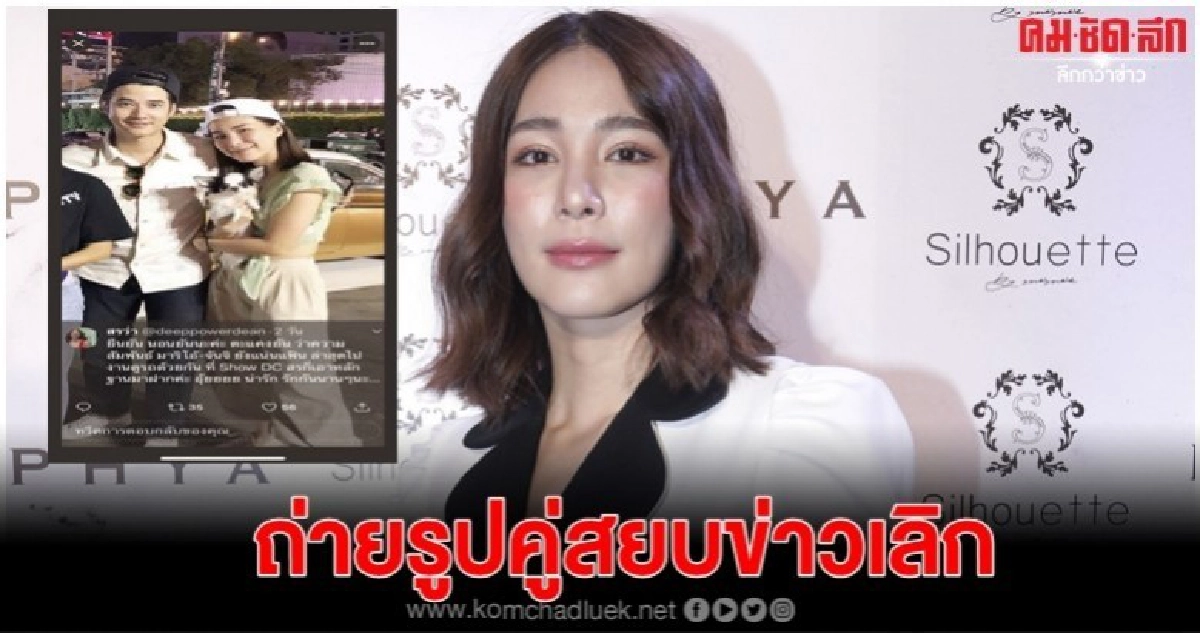 'จันจิ' รับ 'มดดำ' ขอโทษแล้ว ปัดถ่ายรูปคู่สยบข่าวเลิก 'จันจิ' รับ 'มดดำ' ขอโทษแล้ว ปัดถ่ายรูปคู่สยบข่าวเลิก