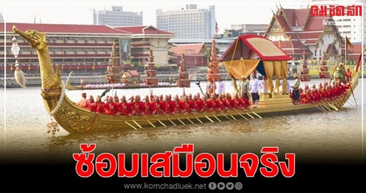 บก.จร.-กรมเจ้าท่า ประกาศปิดจราจรทางบก-ทางน้ำ 7 ธ.ค.2562 บก.จร.-กรมเจ้าท่า ประกาศปิดจราจรทางบก-ทางน้ำ 7 ธ.ค.2562