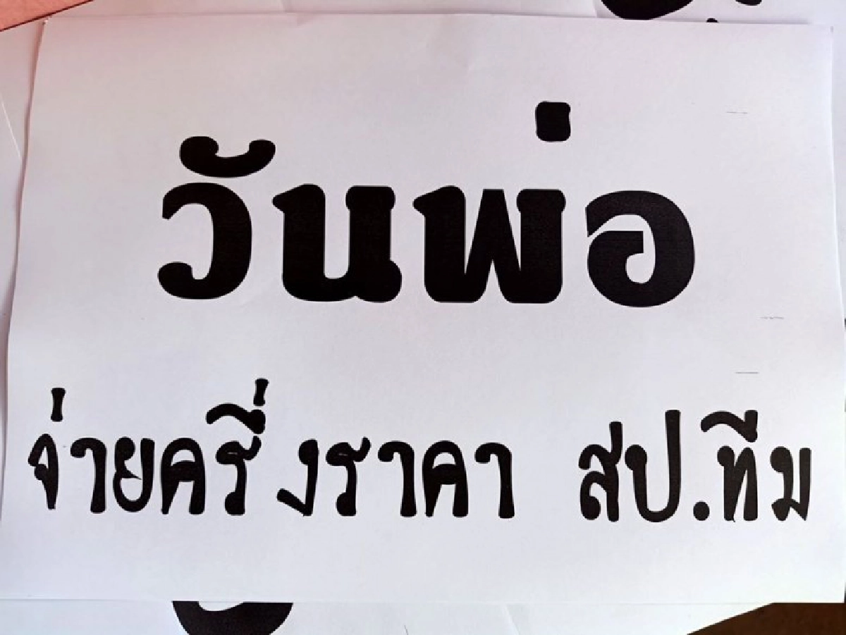 แท็กซี่สมุทรปราการ จัดกิจกรรมจ่ายครึ่งราคา ใกล้-ไกลไปหมด
