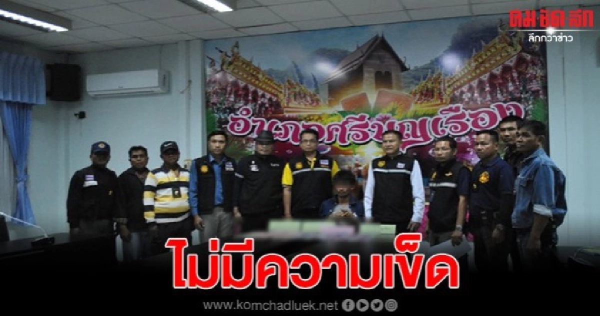 รวบเวียงหนองกุงแก้วเอเย่นต์ยาบ้ารายใหญ่ เผยเคยติดคุกมาแล้ว