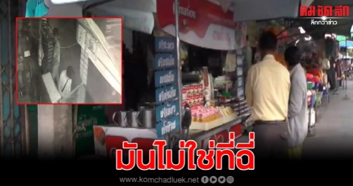 เจ้าของร้านกาแฟวอนอย่าปัสสาวะหน้าร้าน ต้องล้างทุกวัน เจ้าของร้านกาแฟวอนอย่าปัสสาวะหน้าร้าน ต้องล้างทุกวัน