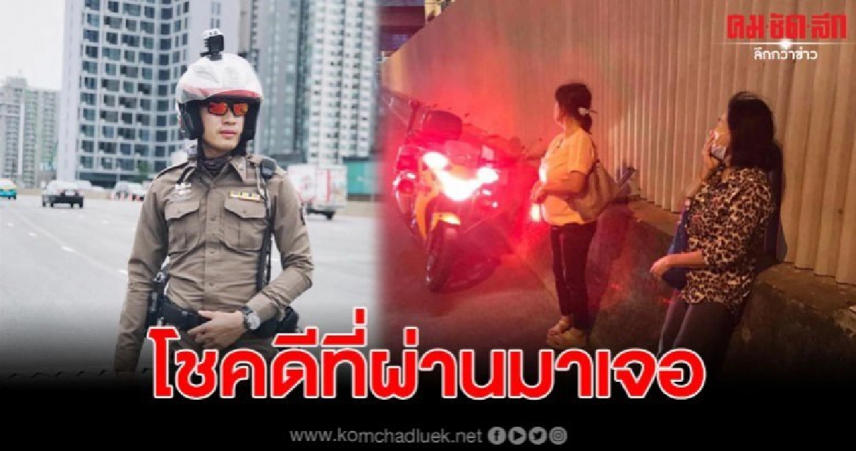 ตร.เจอป้า 2 คนบนทางด่วน มีเลือดออกปาก เผยแท็กซี่ทิ้งกลางทาง ตร.เจอป้า 2 คนบนทางด่วน มีเลือดออกปาก เผยแท็กซี่ทิ้งกลางทาง