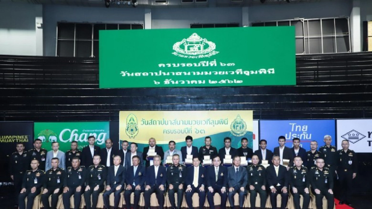  'ครบรอบ 63 ปี ลุมพินีเกริกไกร'