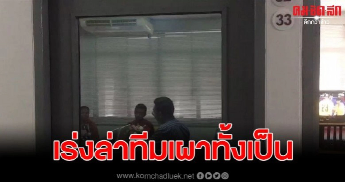 เหลืออีก 4 รายทีมเผาสาวใหญ่ เตรียมส่งตัวหนุ่มวัย 17 ส่งศาล