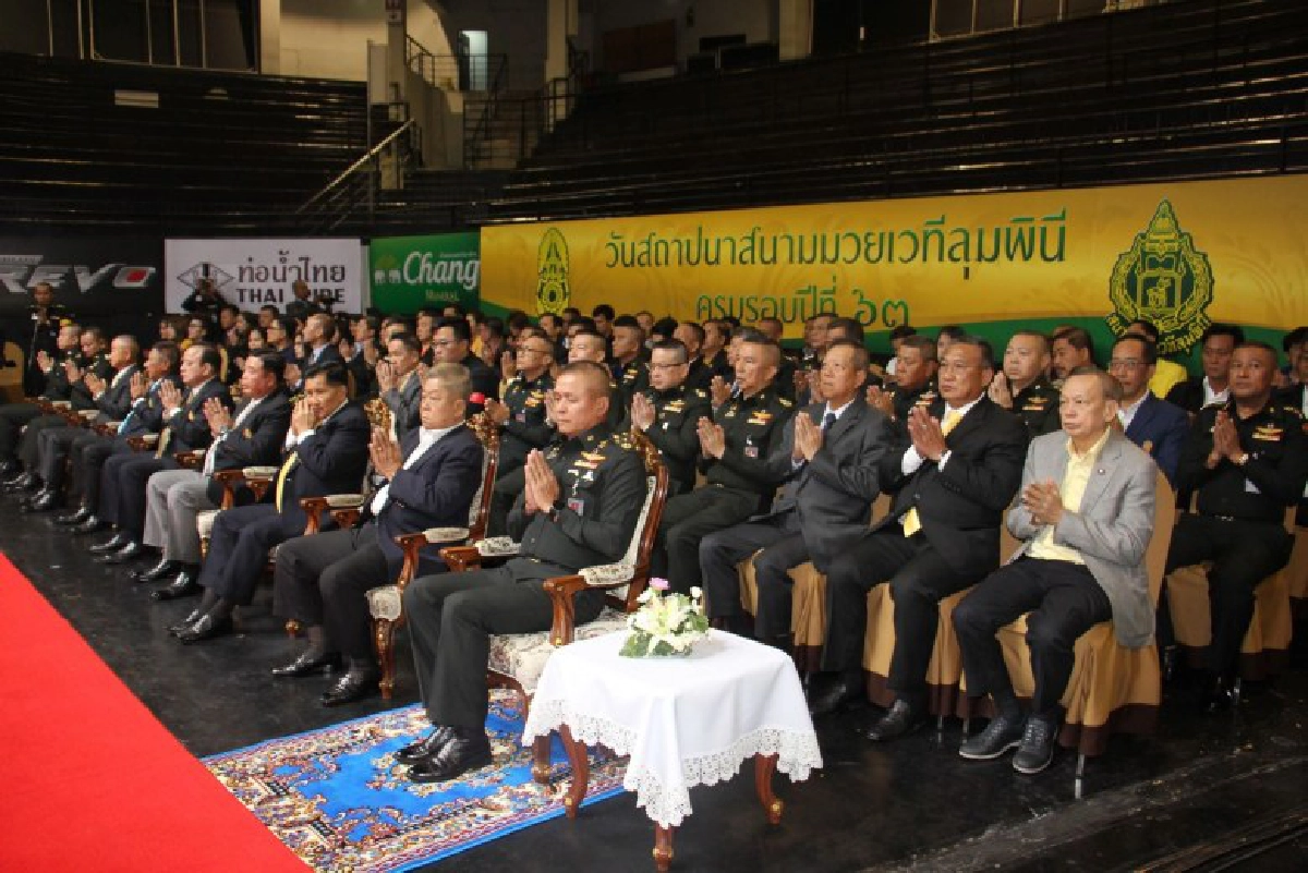  'ครบรอบ 63 ปี ลุมพินีเกริกไกร'