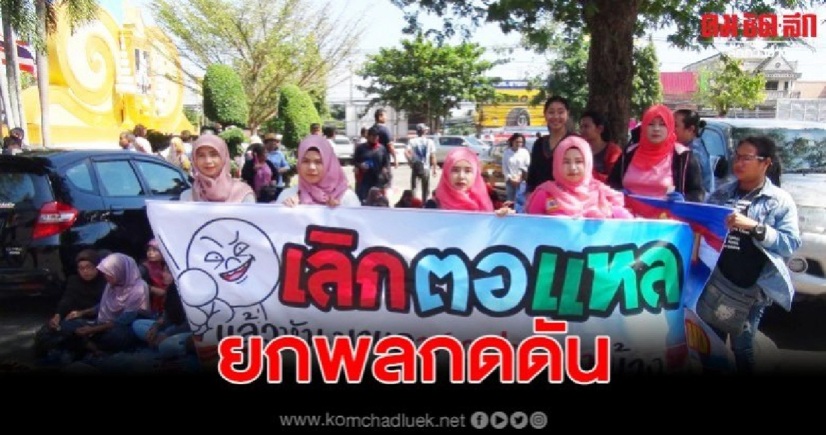 ชาวประมงเดือด เตรียมยกพลกดดัน ลั่นชัด หลัง 16 ธ.ค.นี้เจอกัน ชาวประมงเดือด เตรียมยกพลกดดัน ลั่นชัด หลัง 16 ธ.ค.นี้เจอกัน