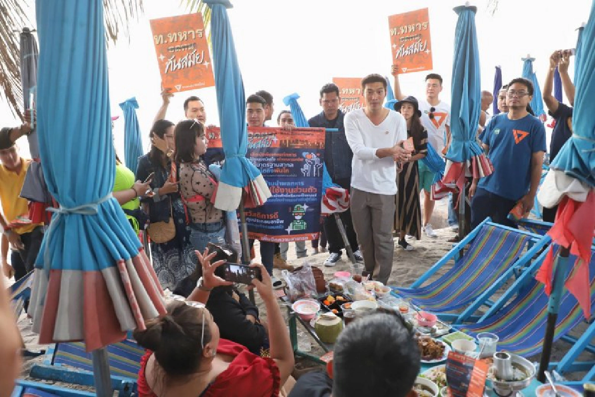 ธนาธร บุกบางแสน รณรงค์เลิกเกณฑ์ทหาร