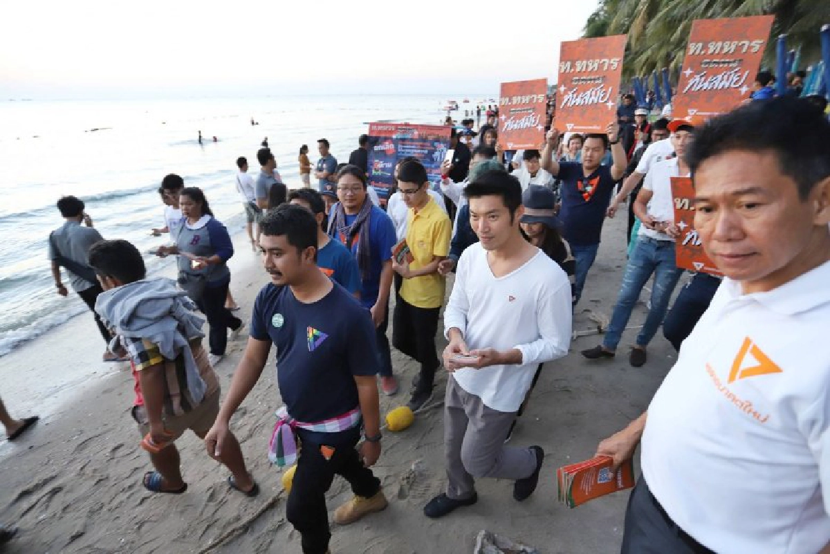 ธนาธร บุกบางแสน รณรงค์เลิกเกณฑ์ทหาร